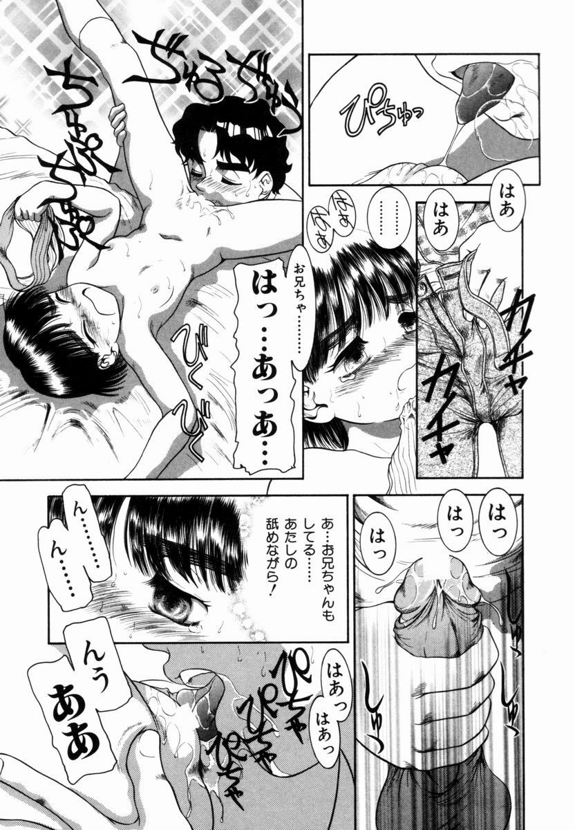 [Nakanoo Kei] Pungent Scent ~Mikano No Kaori~ page 20 full