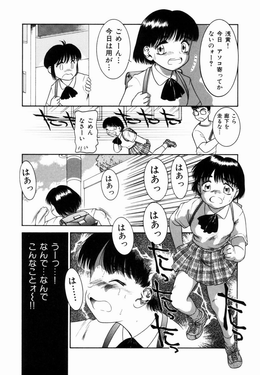 [Nakanoo Kei] Pungent Scent ~Mikano No Kaori~ page 27 full