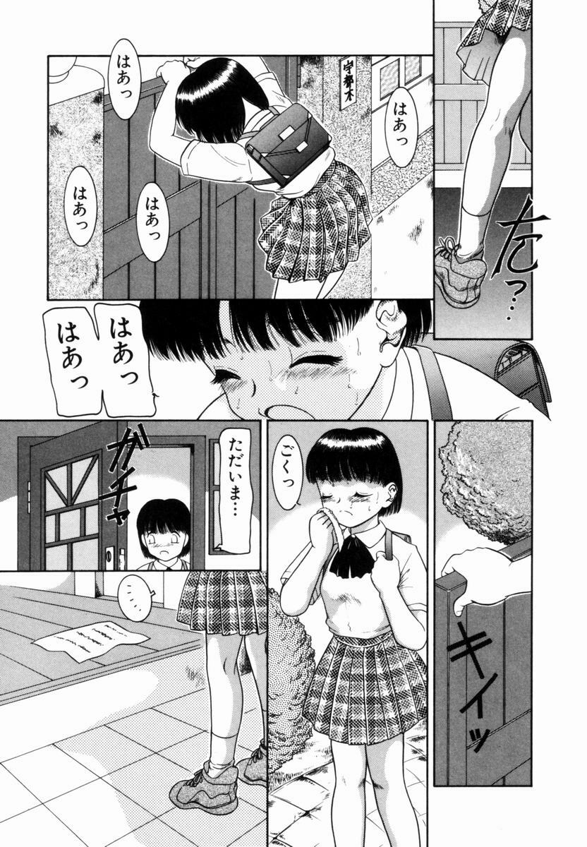 [Nakanoo Kei] Pungent Scent ~Mikano No Kaori~ page 28 full