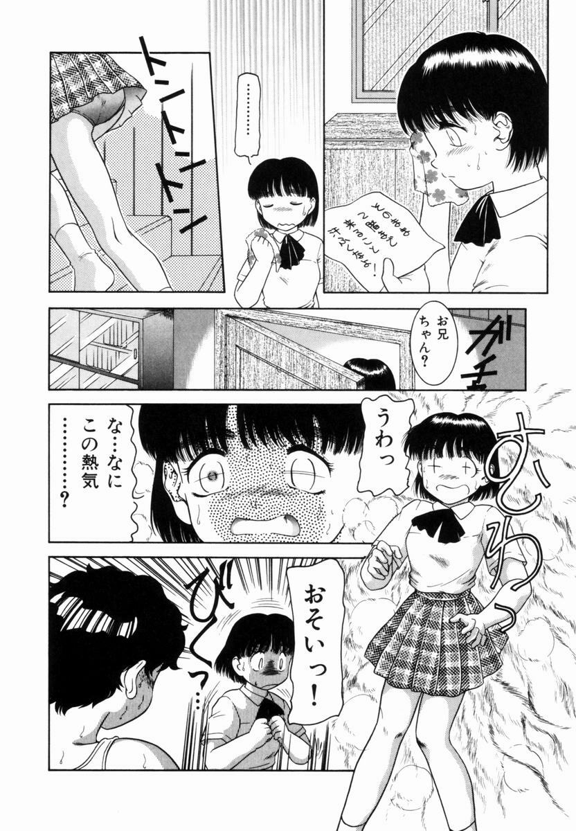 [Nakanoo Kei] Pungent Scent ~Mikano No Kaori~ page 29 full