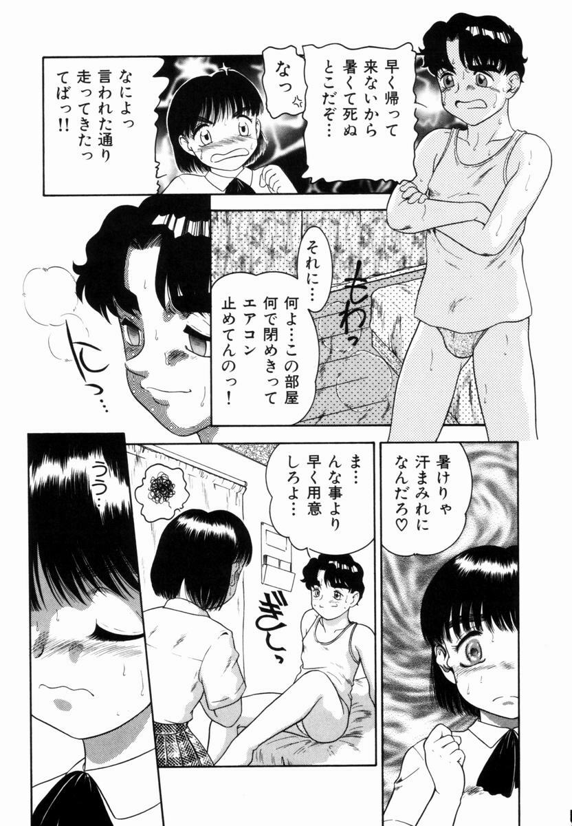 [Nakanoo Kei] Pungent Scent ~Mikano No Kaori~ page 30 full