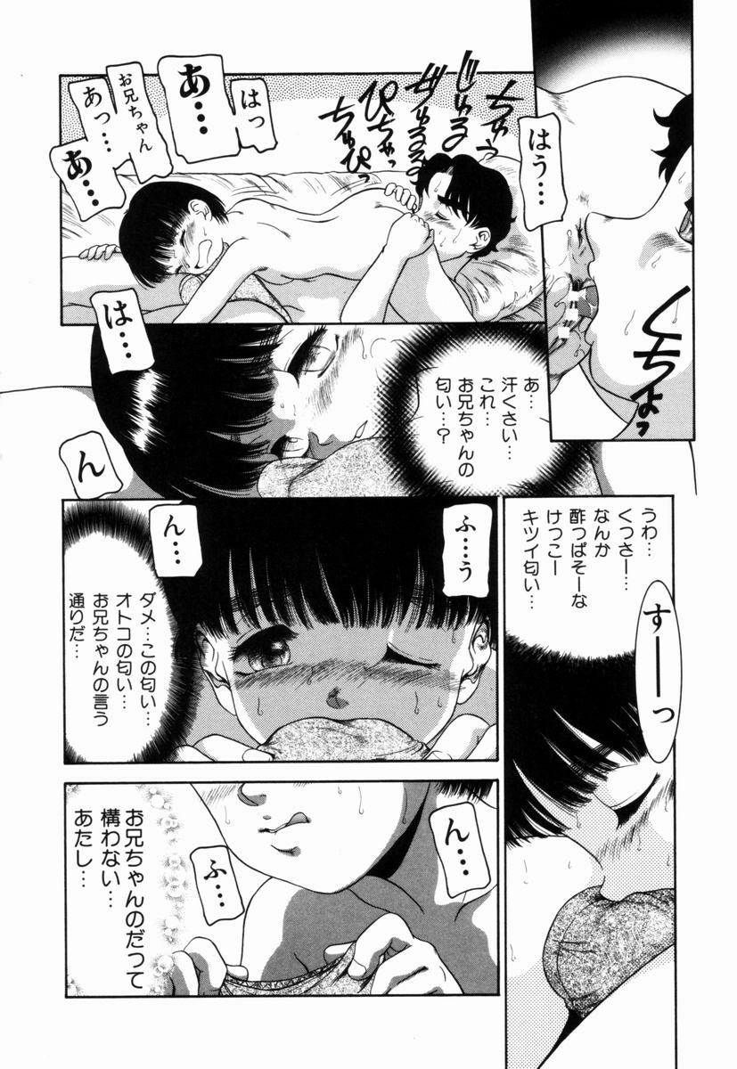 [Nakanoo Kei] Pungent Scent ~Mikano No Kaori~ page 39 full