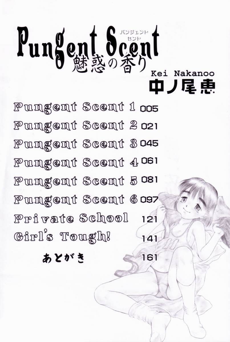 [Nakanoo Kei] Pungent Scent ~Mikano No Kaori~ page 5 full