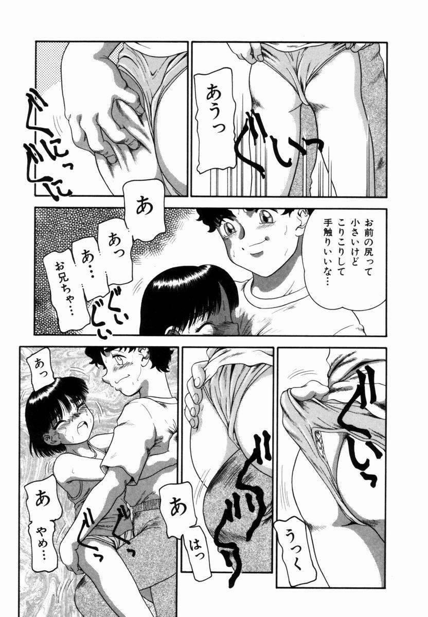 [Nakanoo Kei] Pungent Scent ~Mikano No Kaori~ page 50 full