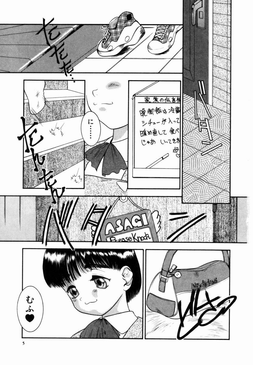 [Nakanoo Kei] Pungent Scent ~Mikano No Kaori~ page 6 full