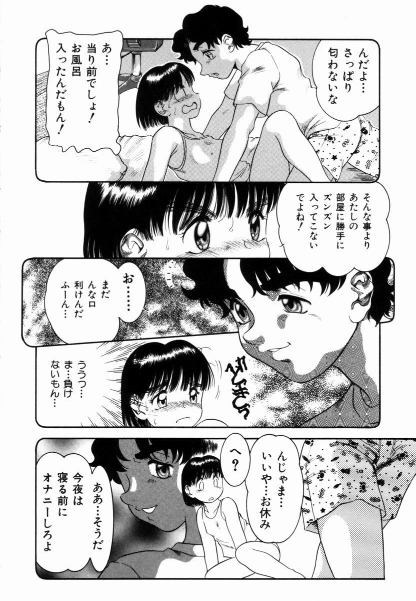 [Nakanoo Kei] Pungent Scent ~Mikano No Kaori~ page 65 full