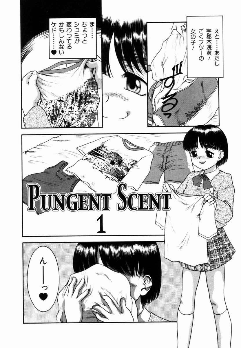 [Nakanoo Kei] Pungent Scent ~Mikano No Kaori~ page 7 full