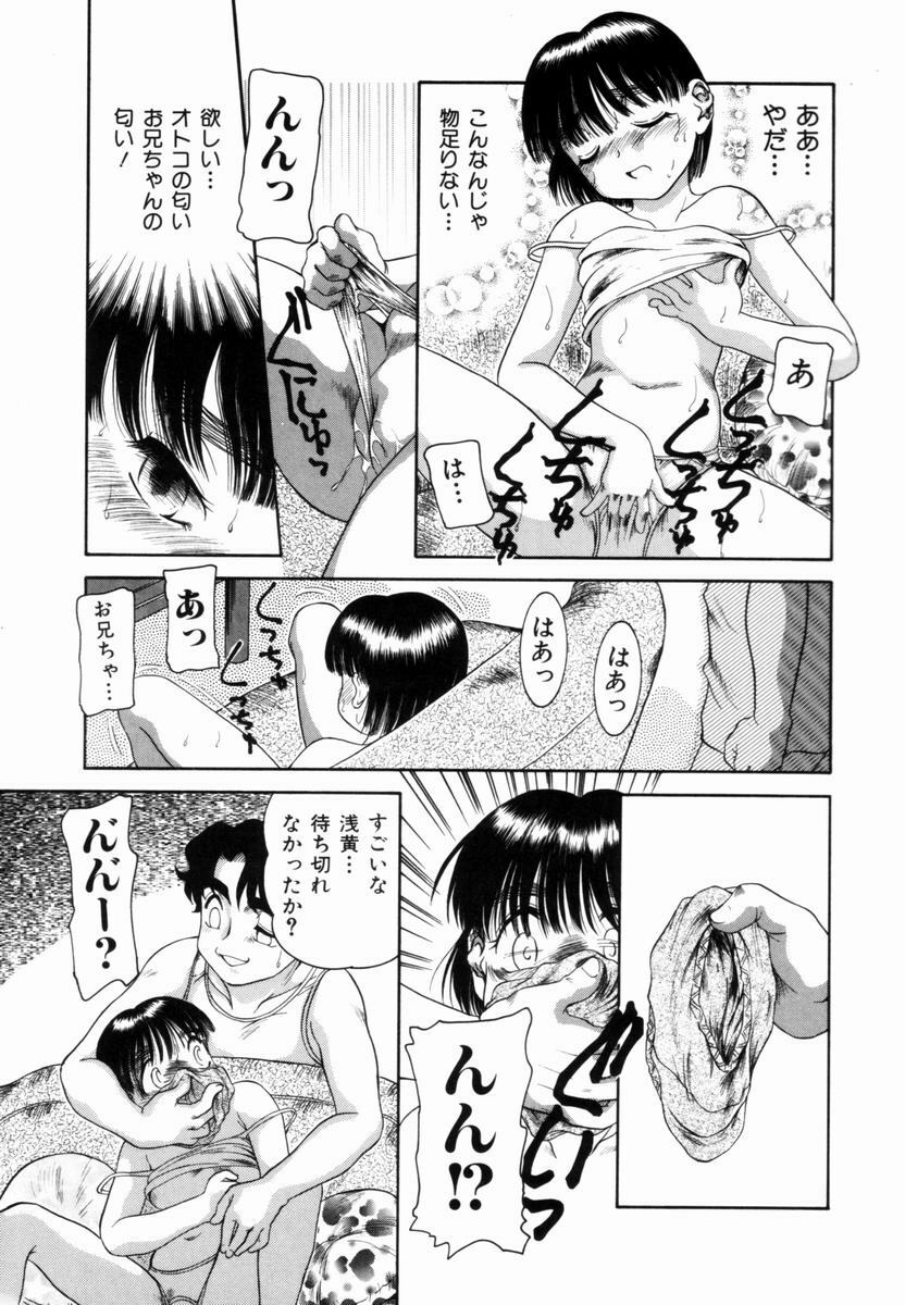 [Nakanoo Kei] Pungent Scent ~Mikano No Kaori~ page 70 full