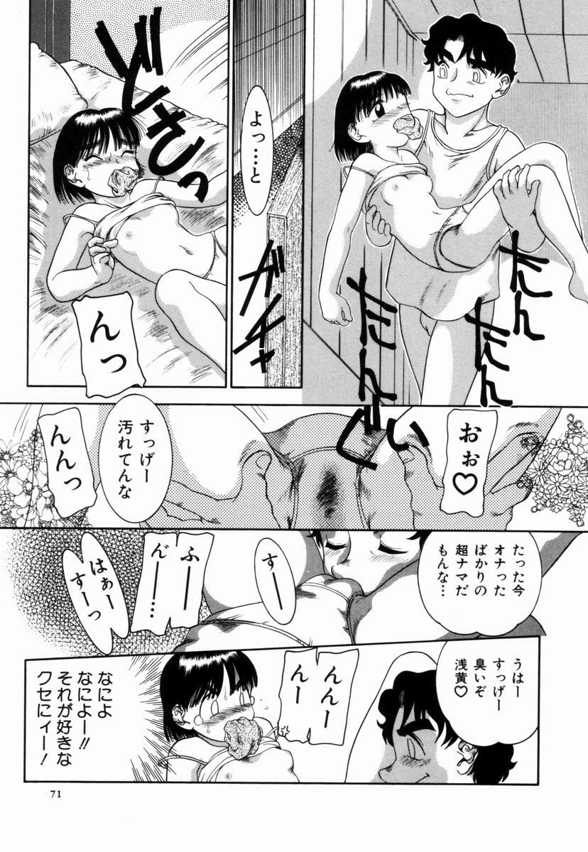 [Nakanoo Kei] Pungent Scent ~Mikano No Kaori~ page 72 full