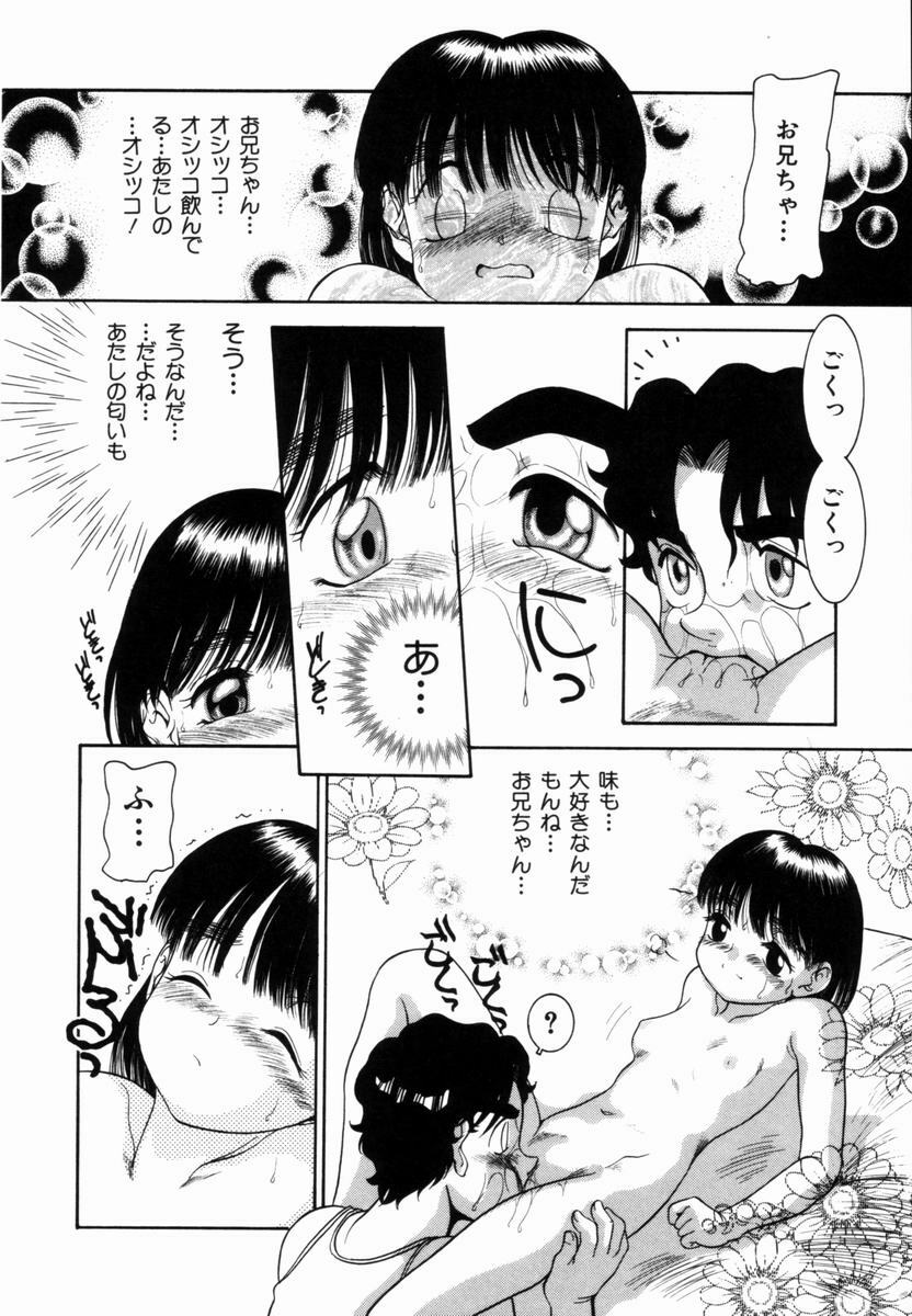 [Nakanoo Kei] Pungent Scent ~Mikano No Kaori~ page 79 full