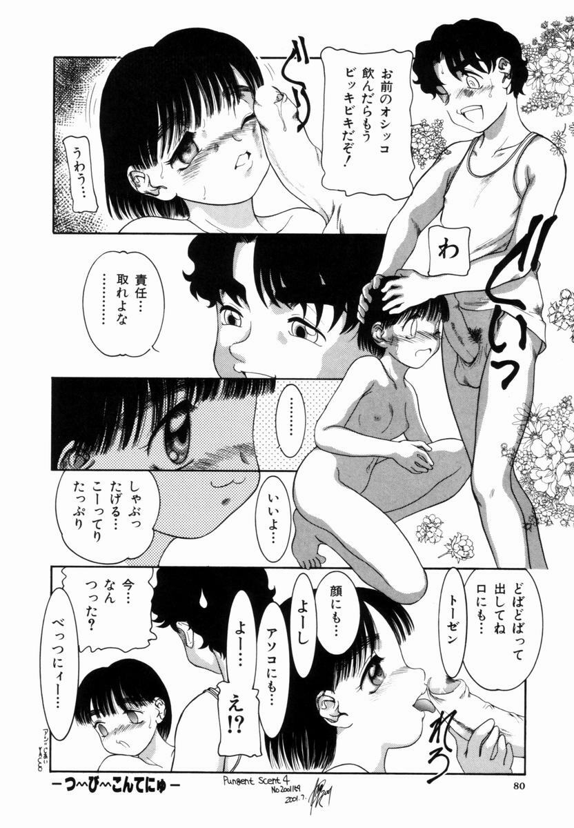 [Nakanoo Kei] Pungent Scent ~Mikano No Kaori~ page 81 full