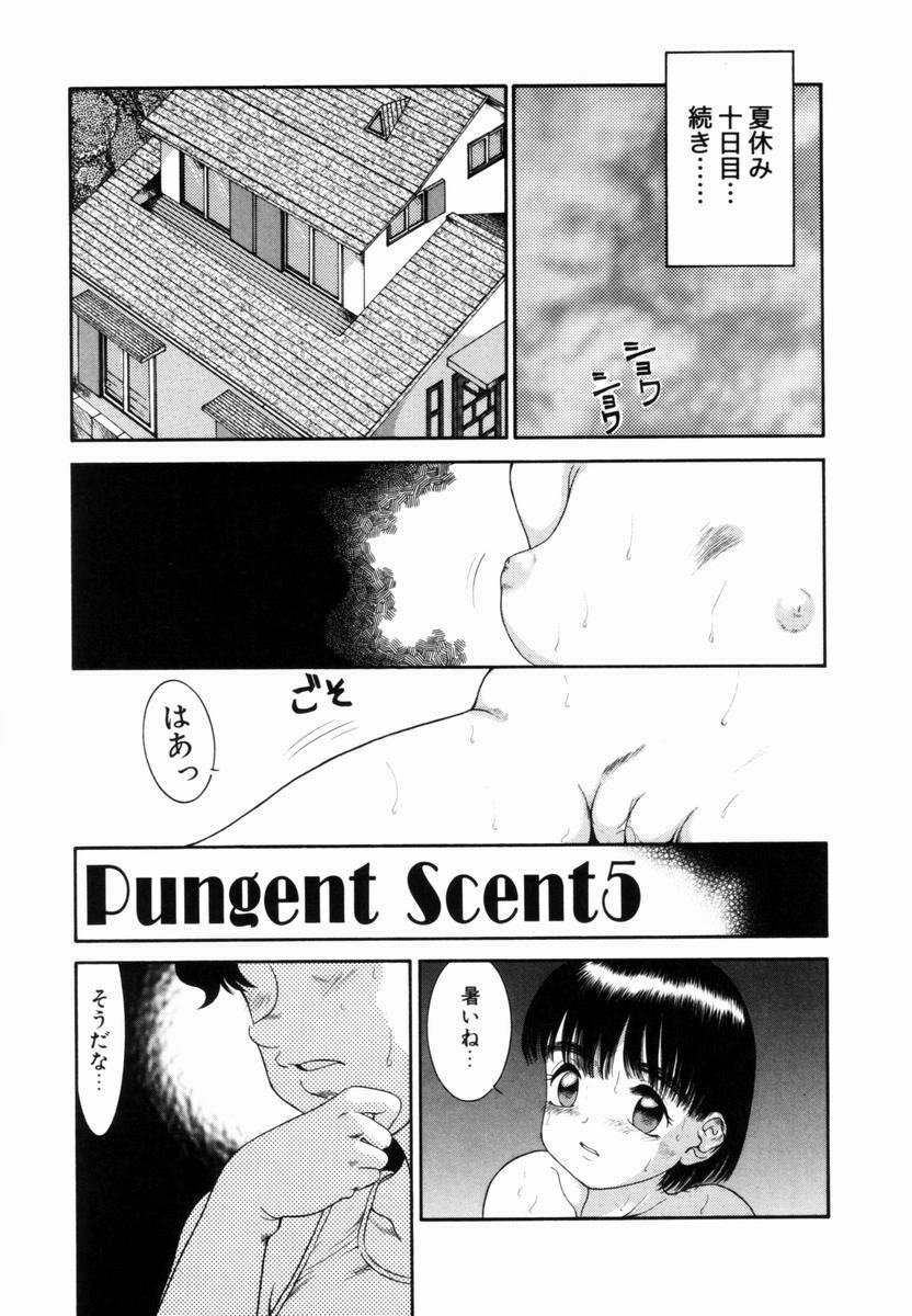 [Nakanoo Kei] Pungent Scent ~Mikano No Kaori~ page 82 full