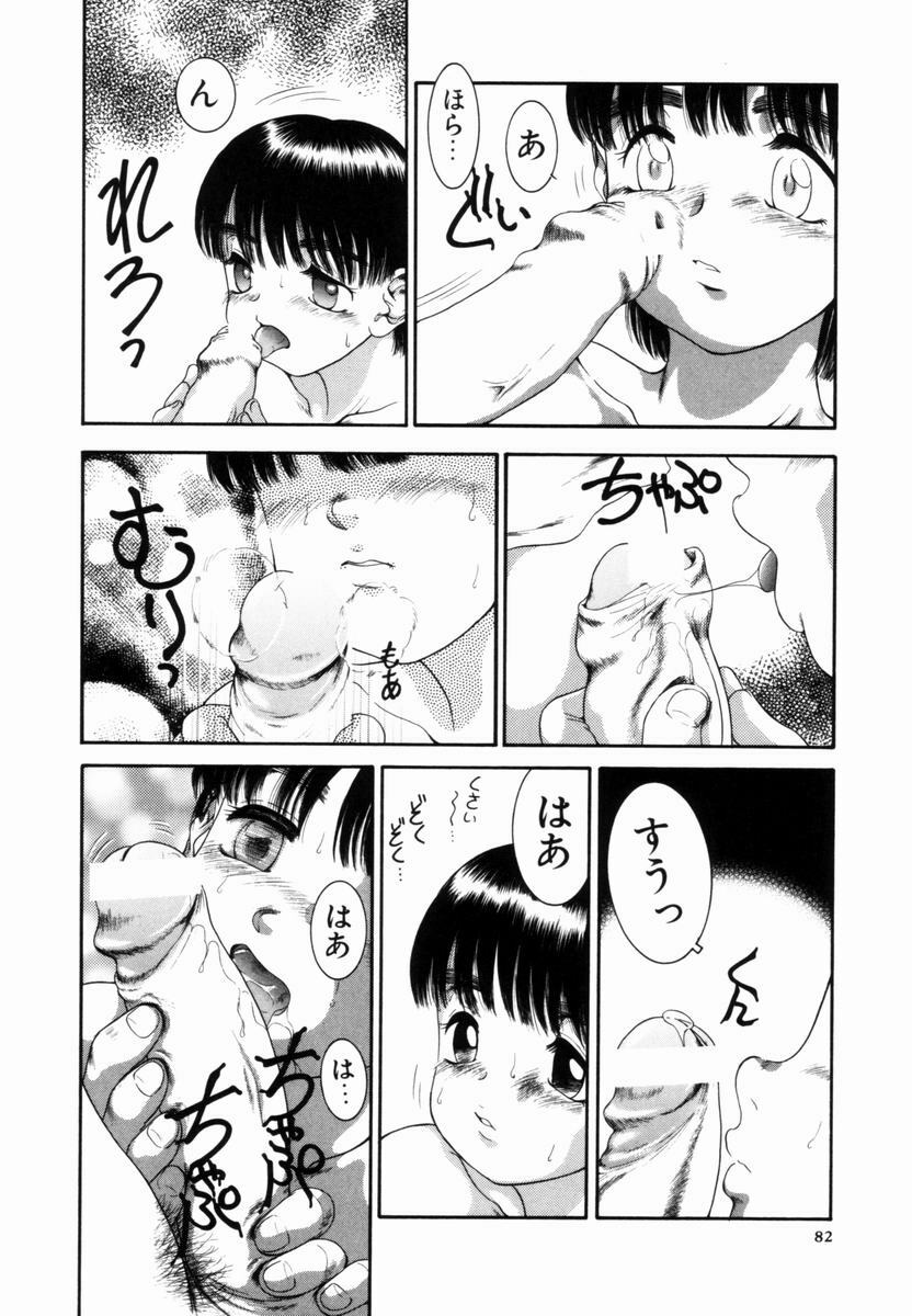 [Nakanoo Kei] Pungent Scent ~Mikano No Kaori~ page 83 full