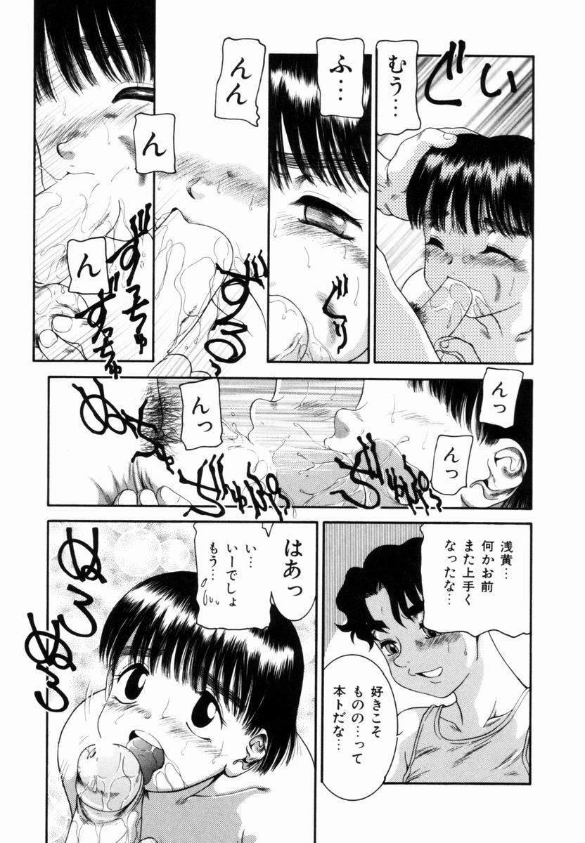 [Nakanoo Kei] Pungent Scent ~Mikano No Kaori~ page 86 full