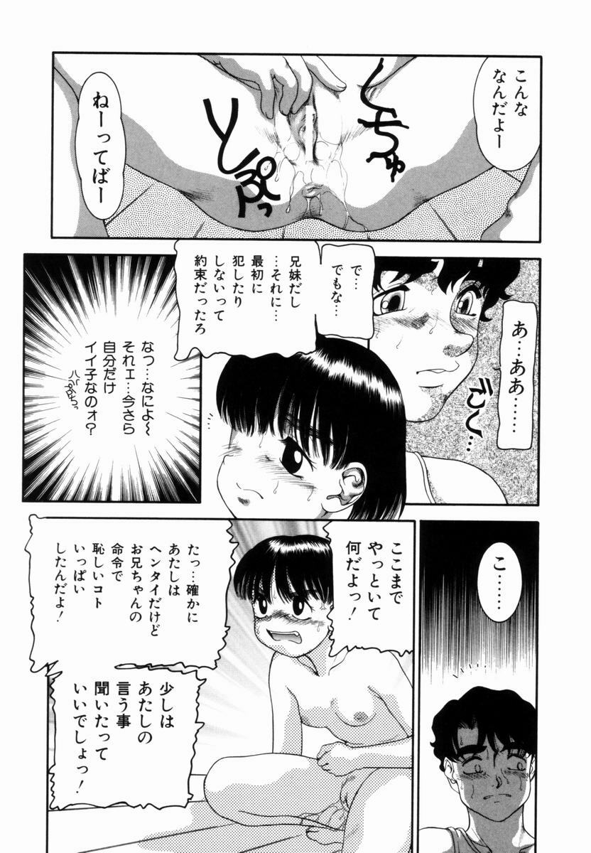 [Nakanoo Kei] Pungent Scent ~Mikano No Kaori~ page 90 full