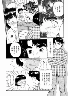 [Nakanoo Kei] Pungent Scent ~Mikano No Kaori~ - page 11