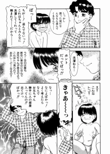 [Nakanoo Kei] Pungent Scent ~Mikano No Kaori~ - page 12