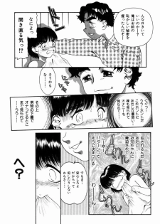 [Nakanoo Kei] Pungent Scent ~Mikano No Kaori~ - page 13