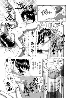 [Nakanoo Kei] Pungent Scent ~Mikano No Kaori~ - page 20