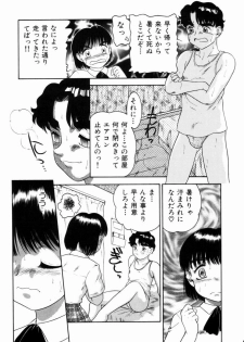 [Nakanoo Kei] Pungent Scent ~Mikano No Kaori~ - page 30