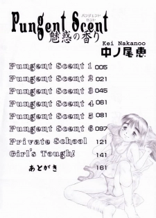 [Nakanoo Kei] Pungent Scent ~Mikano No Kaori~ - page 5