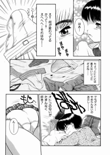 [Nakanoo Kei] Pungent Scent ~Mikano No Kaori~ - page 8