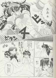 [Koala Machine (Tokiwa Kanenari)] Ai no Sainou (King of Fighters) - page 14