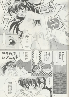 [Koala Machine (Tokiwa Kanenari)] Ai no Sainou (King of Fighters) - page 24