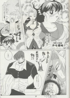 [Koala Machine (Tokiwa Kanenari)] Ai no Sainou (King of Fighters) - page 26
