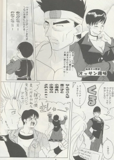 [Koala Machine (Tokiwa Kanenari)] Ai no Sainou (King of Fighters) - page 5
