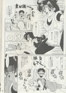 [Koala Machine (Tokiwa Kanenari)] Ai no Sainou (King of Fighters) - page 7