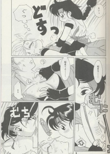 [Koala Machine (Tokiwa Kanenari)] Ai no Sainou (King of Fighters) - page 8
