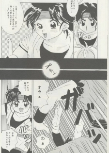 [Koala Machine (Tokiwa Kanenari)] Ai no Sainou (King of Fighters) - page 9