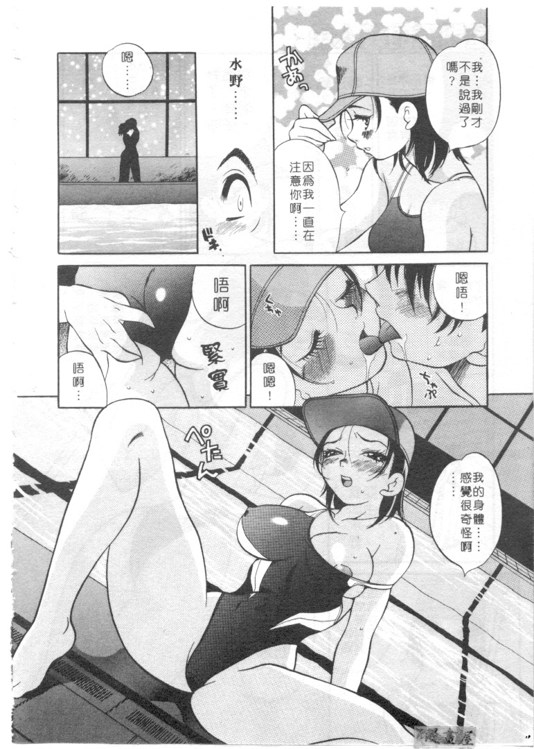 [Yukiyanagi] Binkan Musume | 敏感美眉 [Chinese] page 11 full