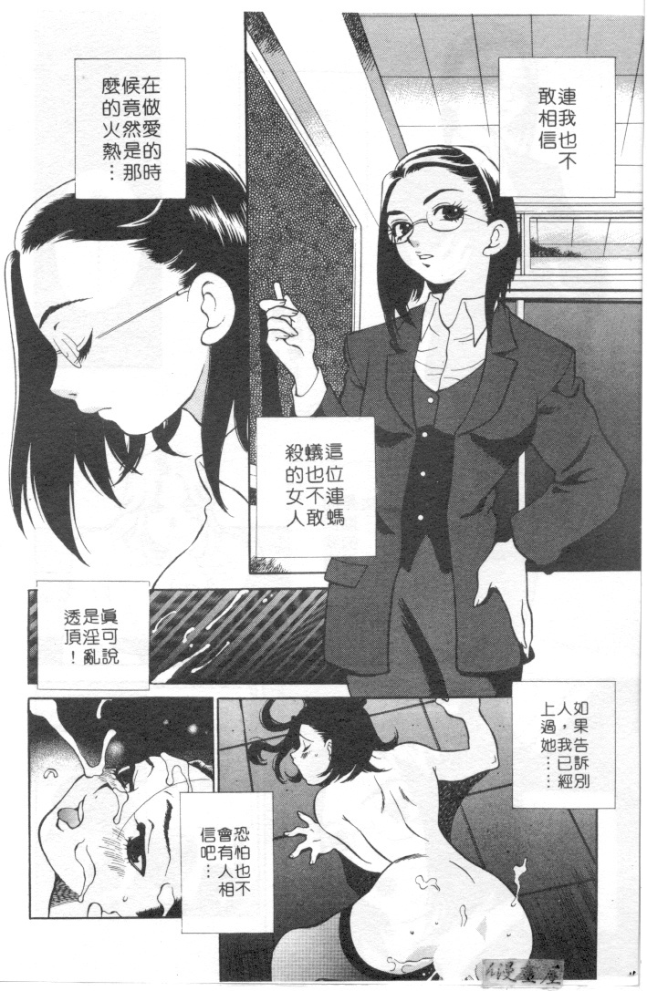 [Yukiyanagi] Binkan Musume | 敏感美眉 [Chinese] page 155 full