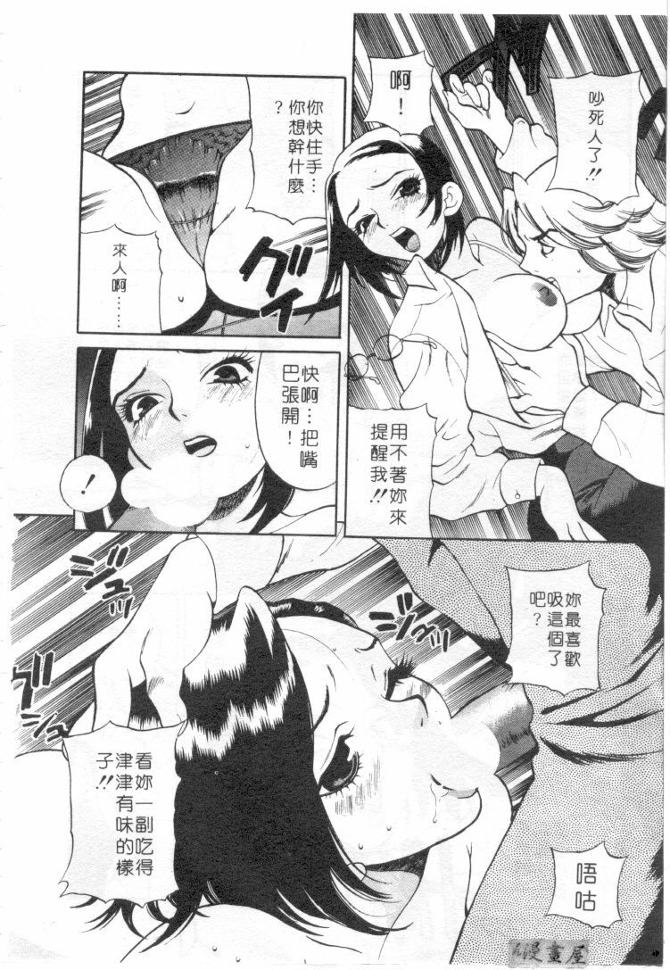 [Yukiyanagi] Binkan Musume | 敏感美眉 [Chinese] page 159 full