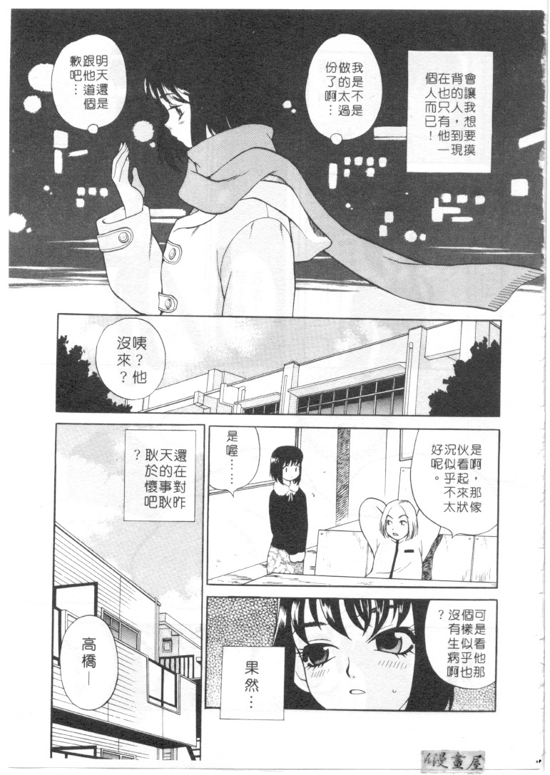 [Yukiyanagi] Binkan Musume | 敏感美眉 [Chinese] page 42 full