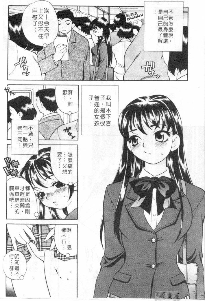 [Yukiyanagi] Binkan Musume | 敏感美眉 [Chinese] page 55 full