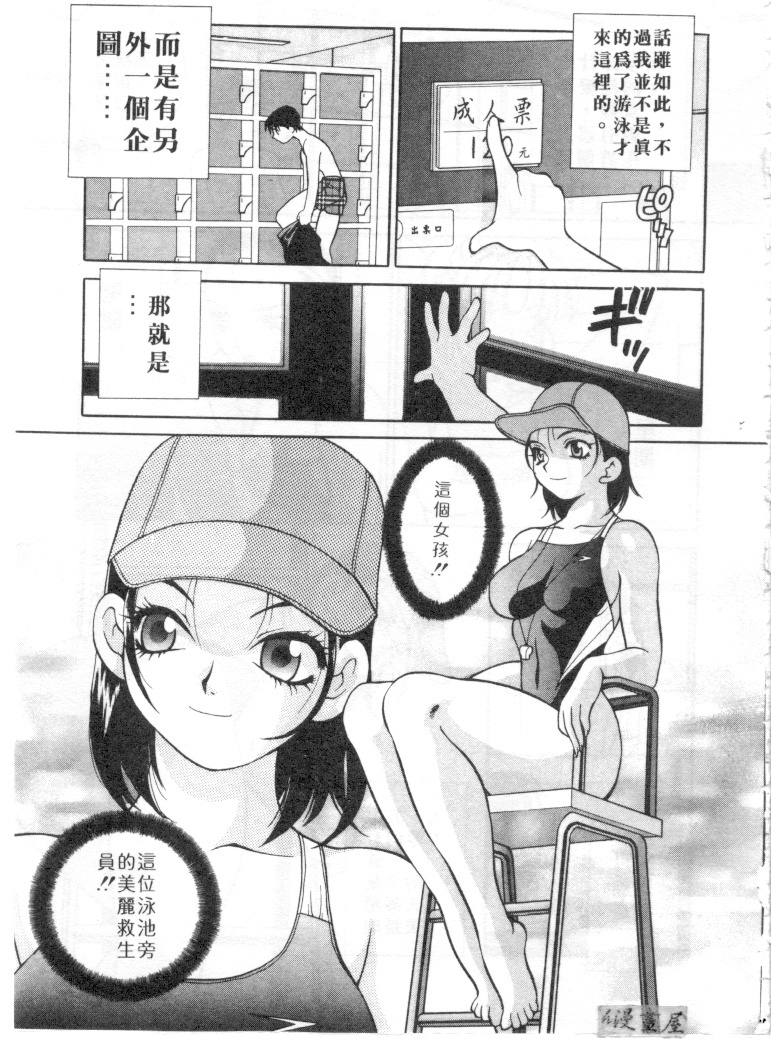 [Yukiyanagi] Binkan Musume | 敏感美眉 [Chinese] page 6 full