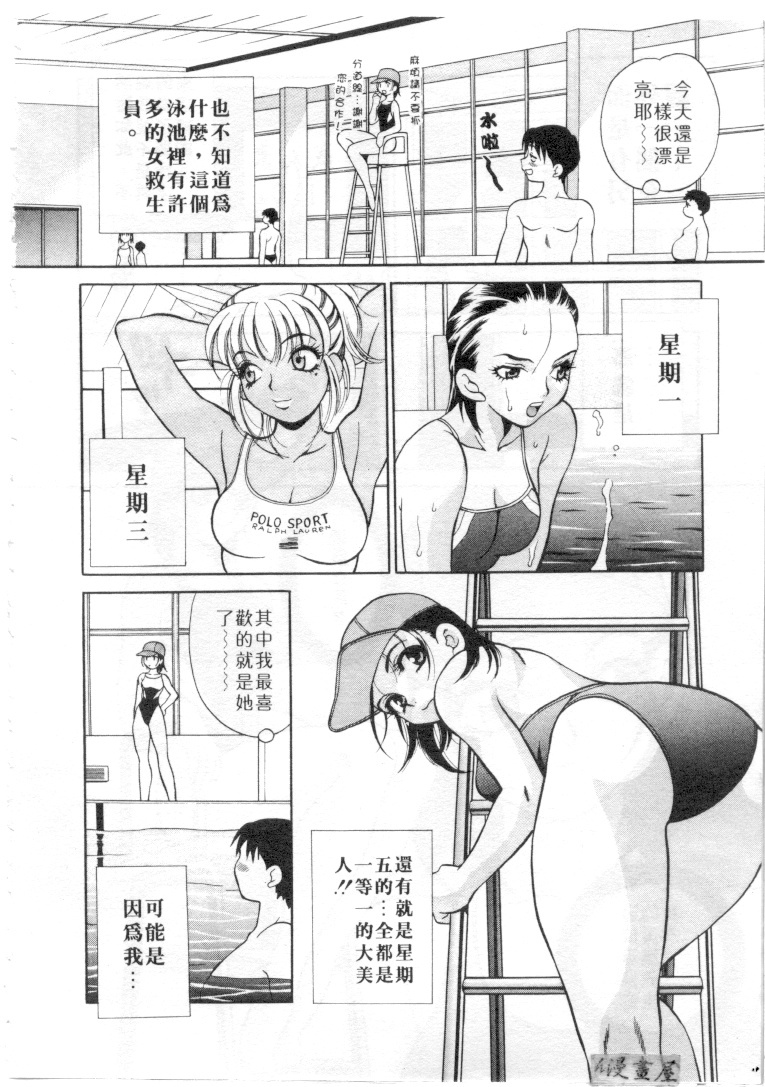 [Yukiyanagi] Binkan Musume | 敏感美眉 [Chinese] page 7 full