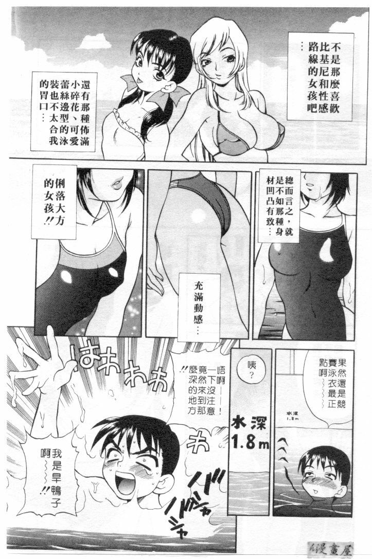 [Yukiyanagi] Binkan Musume | 敏感美眉 [Chinese] page 8 full