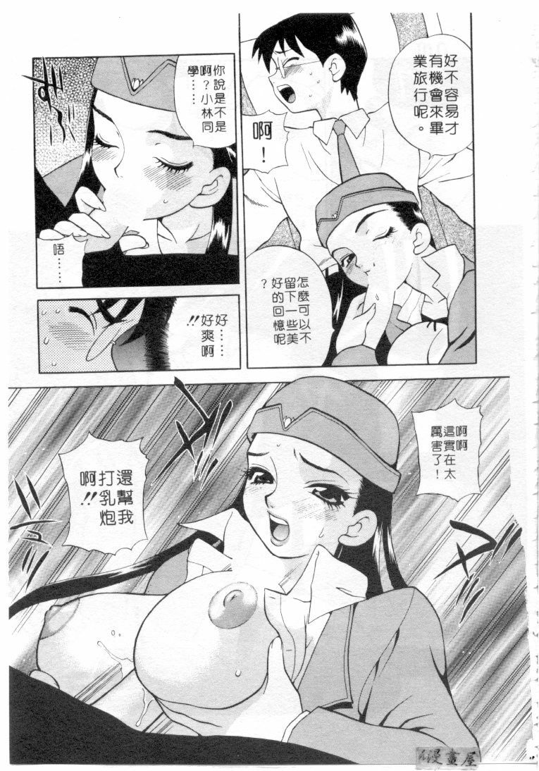 [Yukiyanagi] Binkan Musume | 敏感美眉 [Chinese] page 80 full