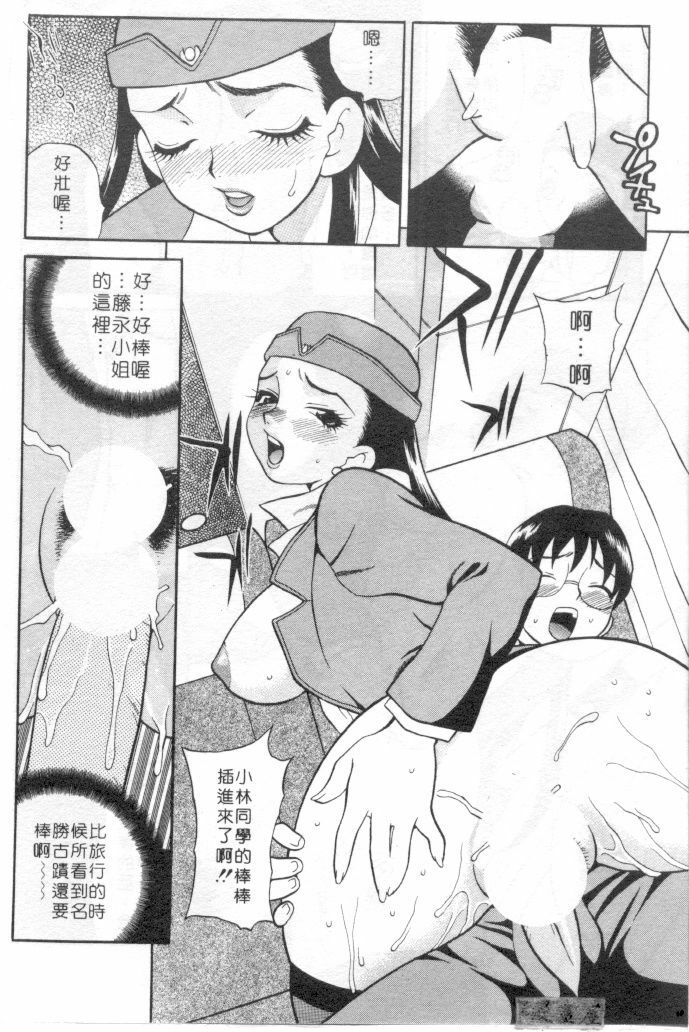 [Yukiyanagi] Binkan Musume | 敏感美眉 [Chinese] page 83 full