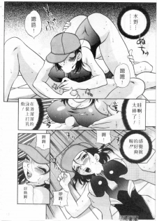 [Yukiyanagi] Binkan Musume | 敏感美眉 [Chinese] - page 13