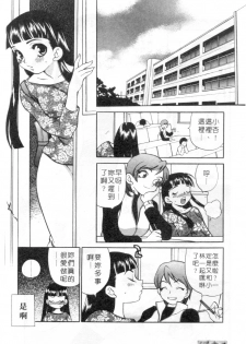 [Yukiyanagi] Binkan Musume | 敏感美眉 [Chinese] - page 22