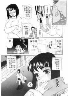 [Yukiyanagi] Binkan Musume | 敏感美眉 [Chinese] - page 40