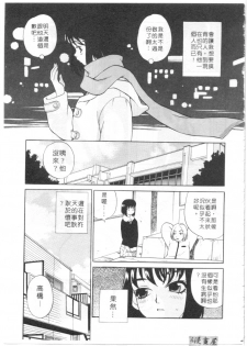 [Yukiyanagi] Binkan Musume | 敏感美眉 [Chinese] - page 42