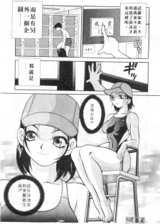 [Yukiyanagi] Binkan Musume | 敏感美眉 [Chinese] - page 6