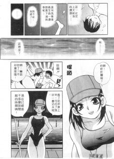 [Yukiyanagi] Binkan Musume | 敏感美眉 [Chinese] - page 9