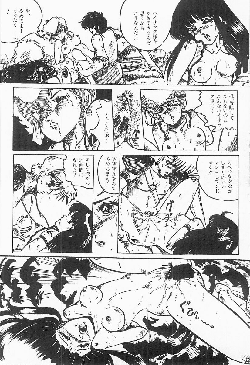 [Moriya Neko] Bust line page 33 full